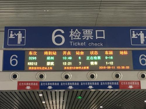 梦见检票口