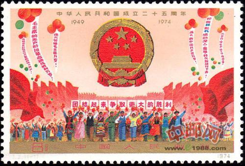 梦见邮票