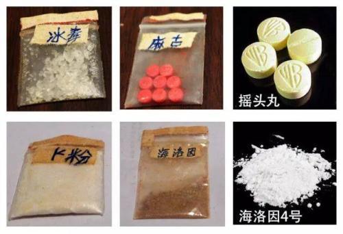 梦见毒品