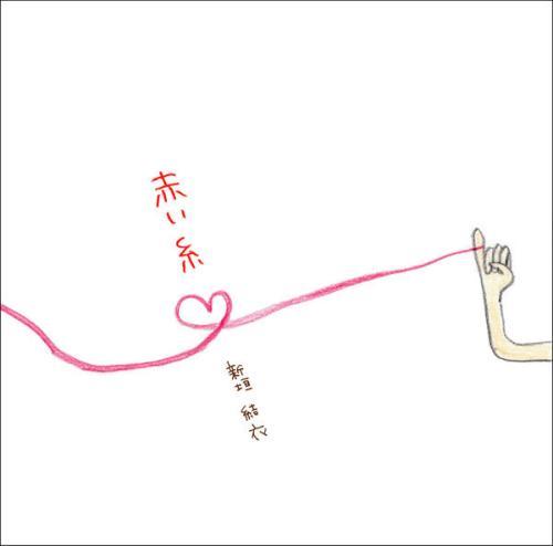 梦见红线