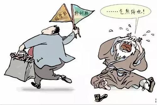 梦见不义之财
