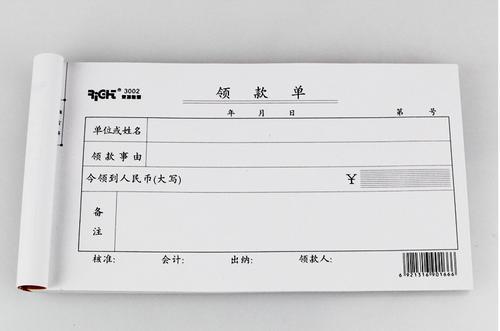 梦见提款单