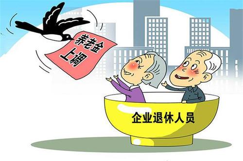 梦见退休金