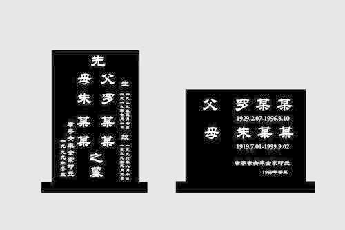 梦见碑文