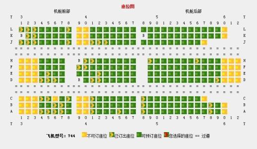 梦见座位