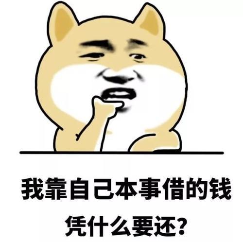梦见欠钱