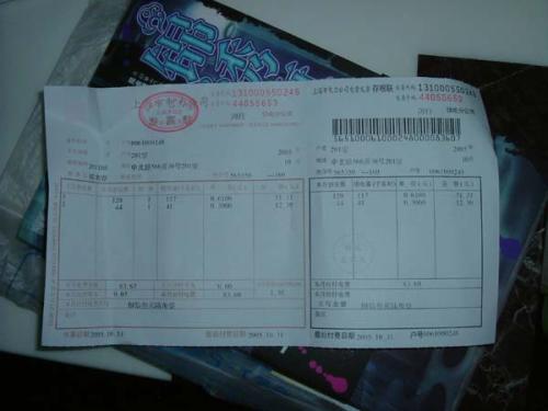 梦见帐单