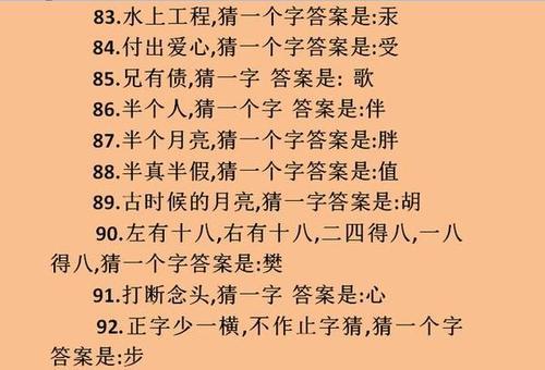 梦见谜语 梦见谜语