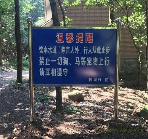 梦见告示 梦见告示