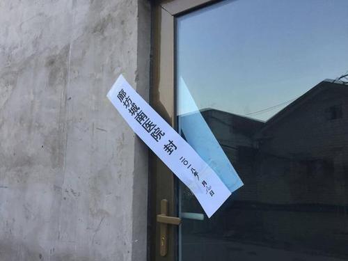 梦见封条 梦见封条