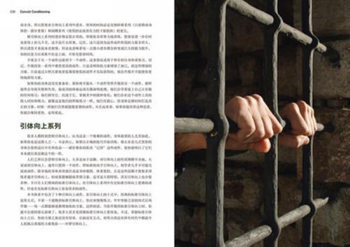 梦见囚徒