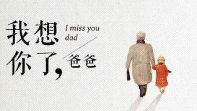 梦见去世的爸爸