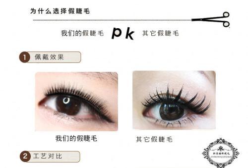 梦见眼睫毛 梦见眼睫毛