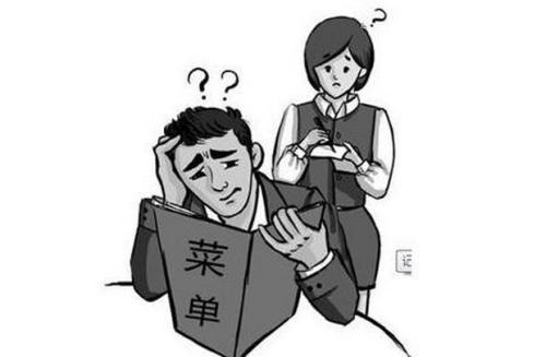 梦见点菜