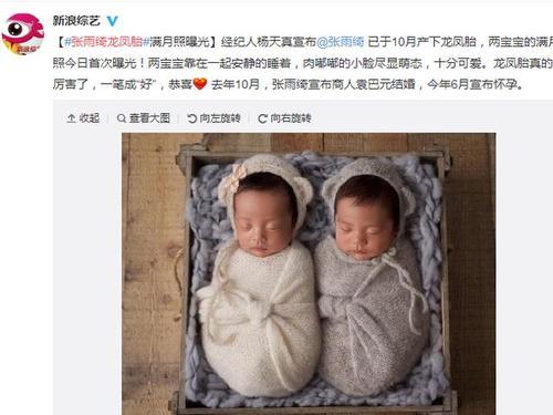 梦见自己生了龙凤胎