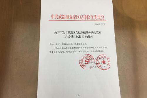 梦见处分