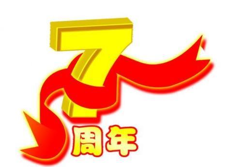 梦见周年