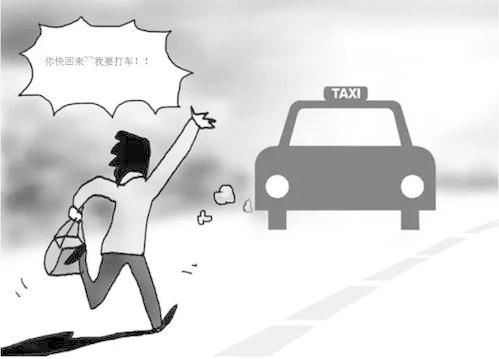 梦见打车打不到