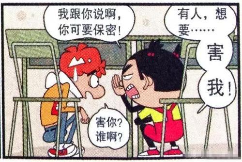梦见有人要害自己