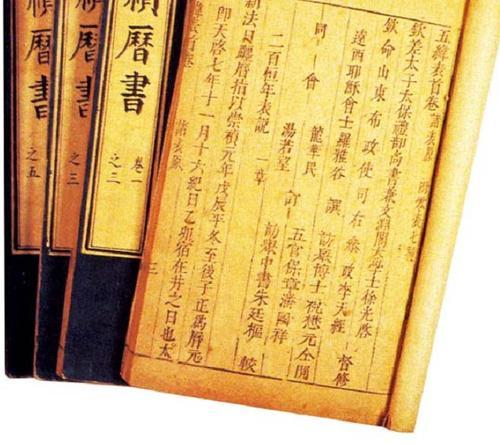 梦见历书