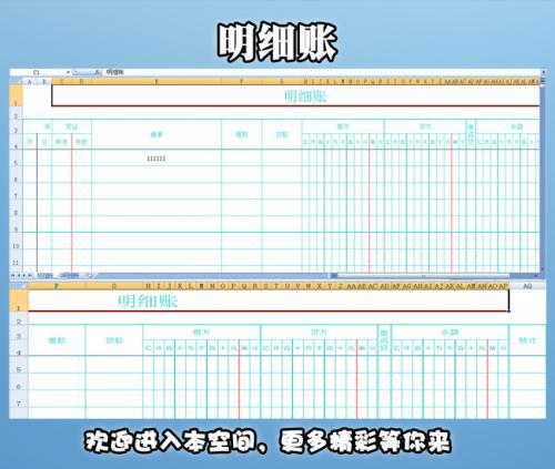 梦见账目