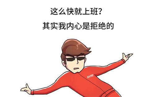 梦见自己在上班