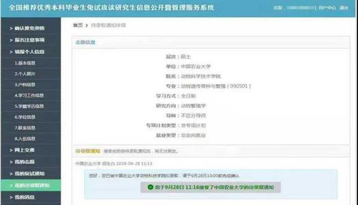 梦见别人录取成功