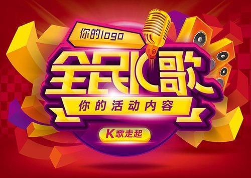 梦见K歌