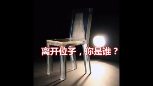 梦见位子