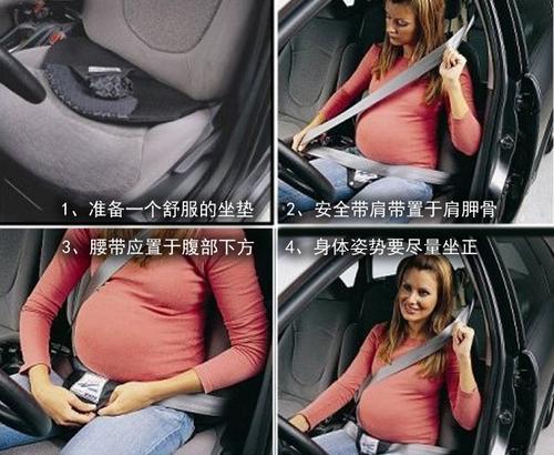 孕妇梦见坐车