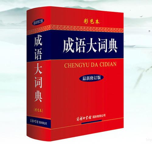 梦见词典