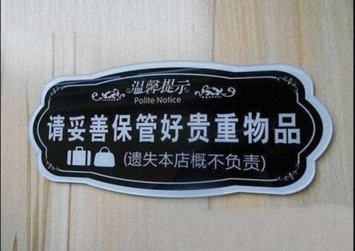 梦见贵重物品丢失 梦见贵重物品丢失
