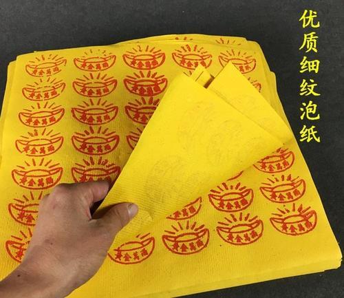 梦见黄纸钱