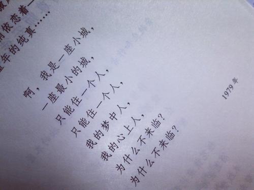 梦见心上人