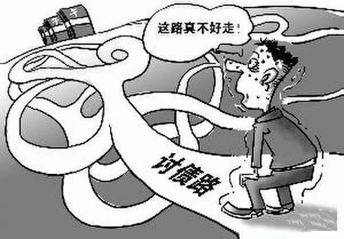 梦见赊账