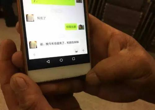 梦见陌生男子