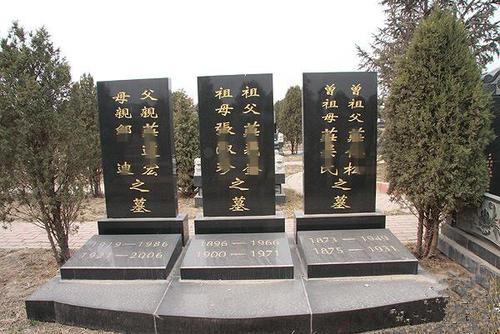 梦见墓基