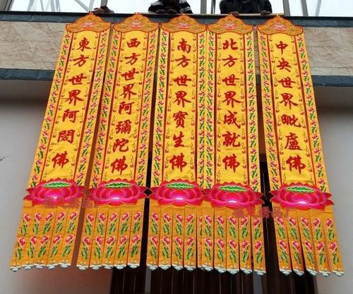 梦见幡