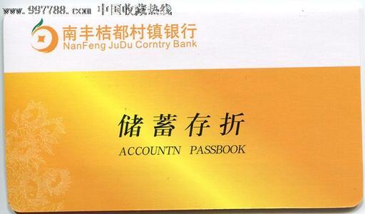 梦见存折