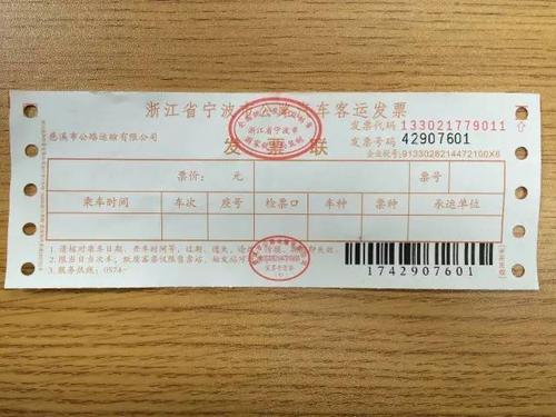 梦见发票