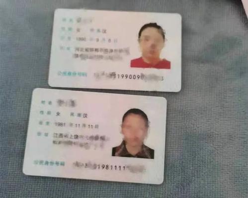 梦见自己身份证丢了