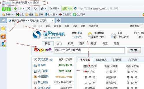 梦见自己在使用浏览器 梦见自己在使用浏览器