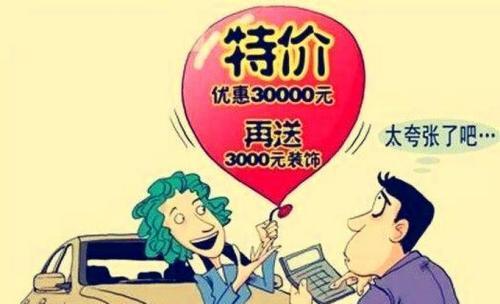 梦见自己买车了