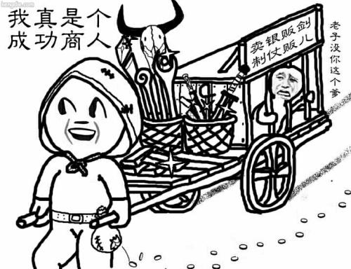 梦见自己成为商人