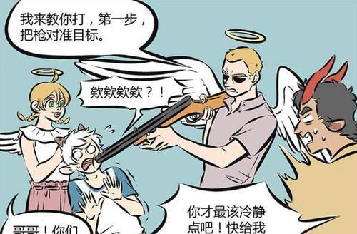 梦见自己被陷害