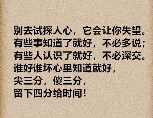梦见自己被人看不起