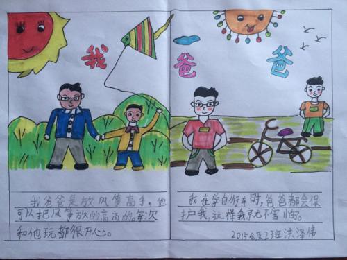 梦见自己当了爸爸