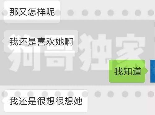 梦见别人男朋友像我表白