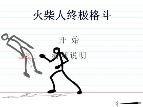 梦见跟别人对决
