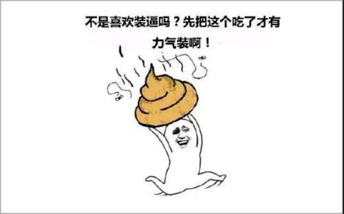 梦见别人吃屎